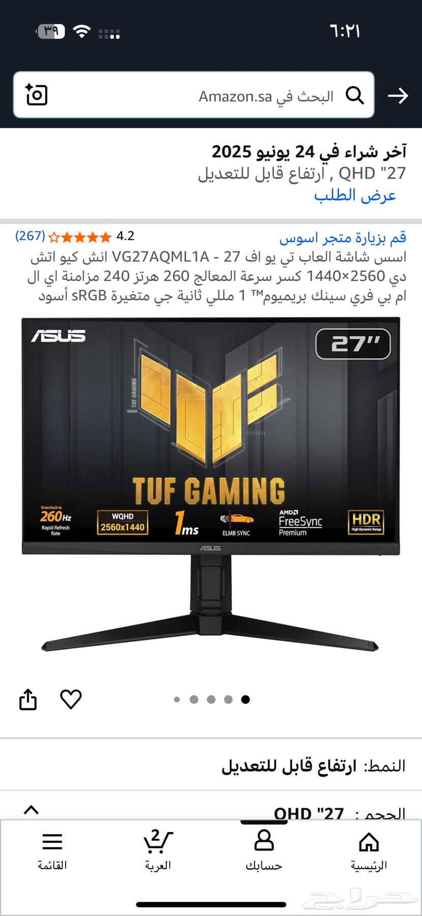 شاشة قيمنق 260 هرتز 2K64585195972994110