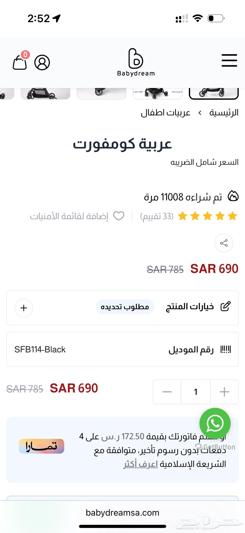 عربية اطفال بيبي دريم كومفرت64583357792514112