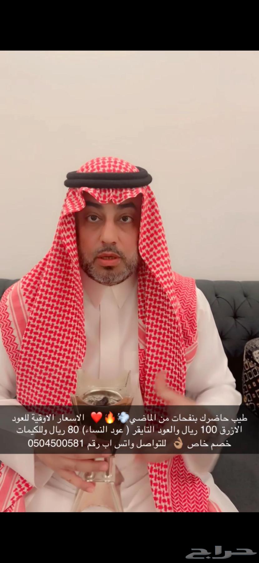 العود الازرق vip و عود تايقر اعلى جودة64580390004098110