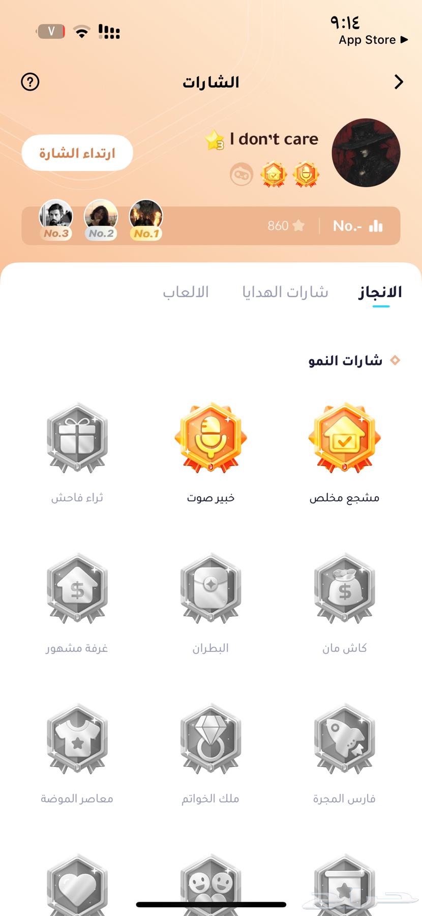 حساب ويبلاي للبيع نجمه 364586874341634112