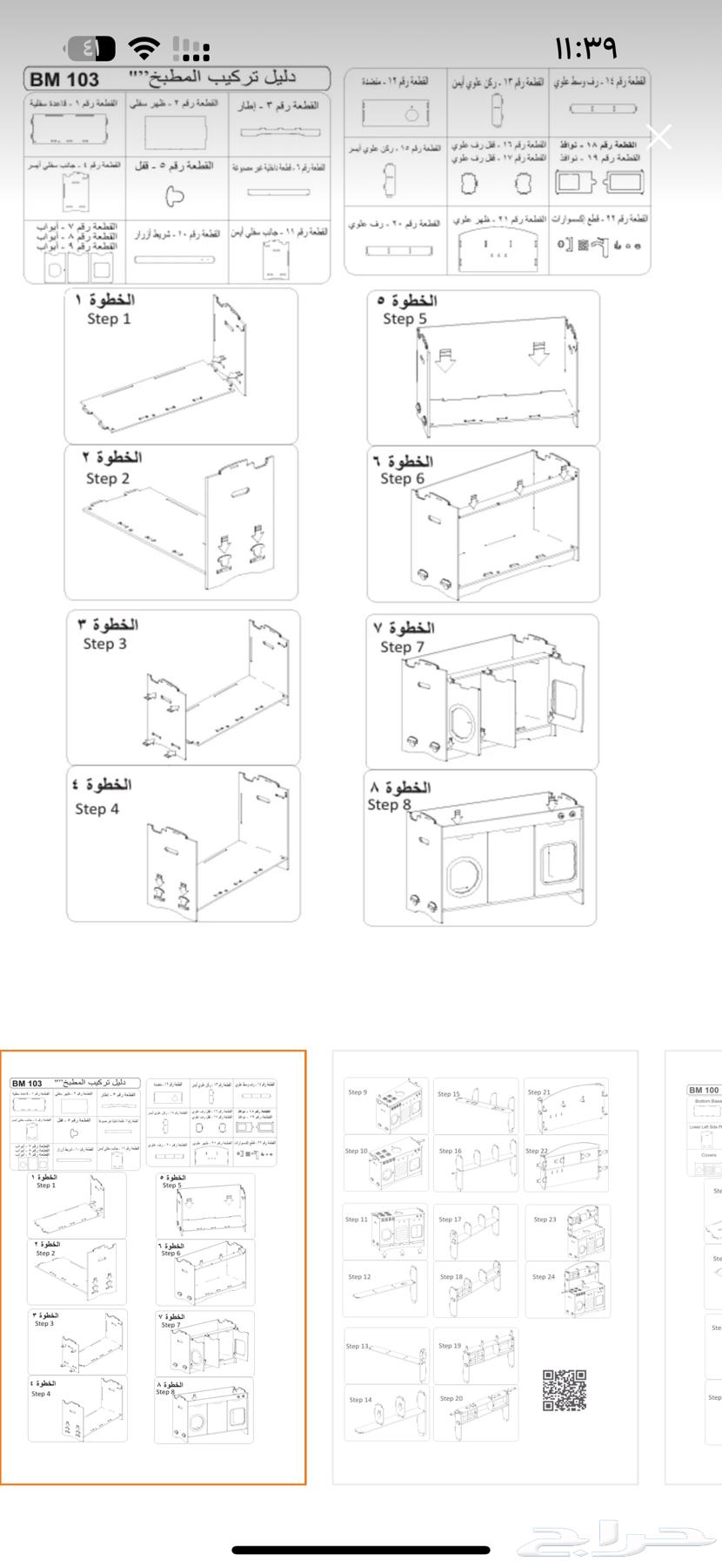 مطبخ أطفال جودة عالية جد ا جديد غير مستخدم64579828451330112