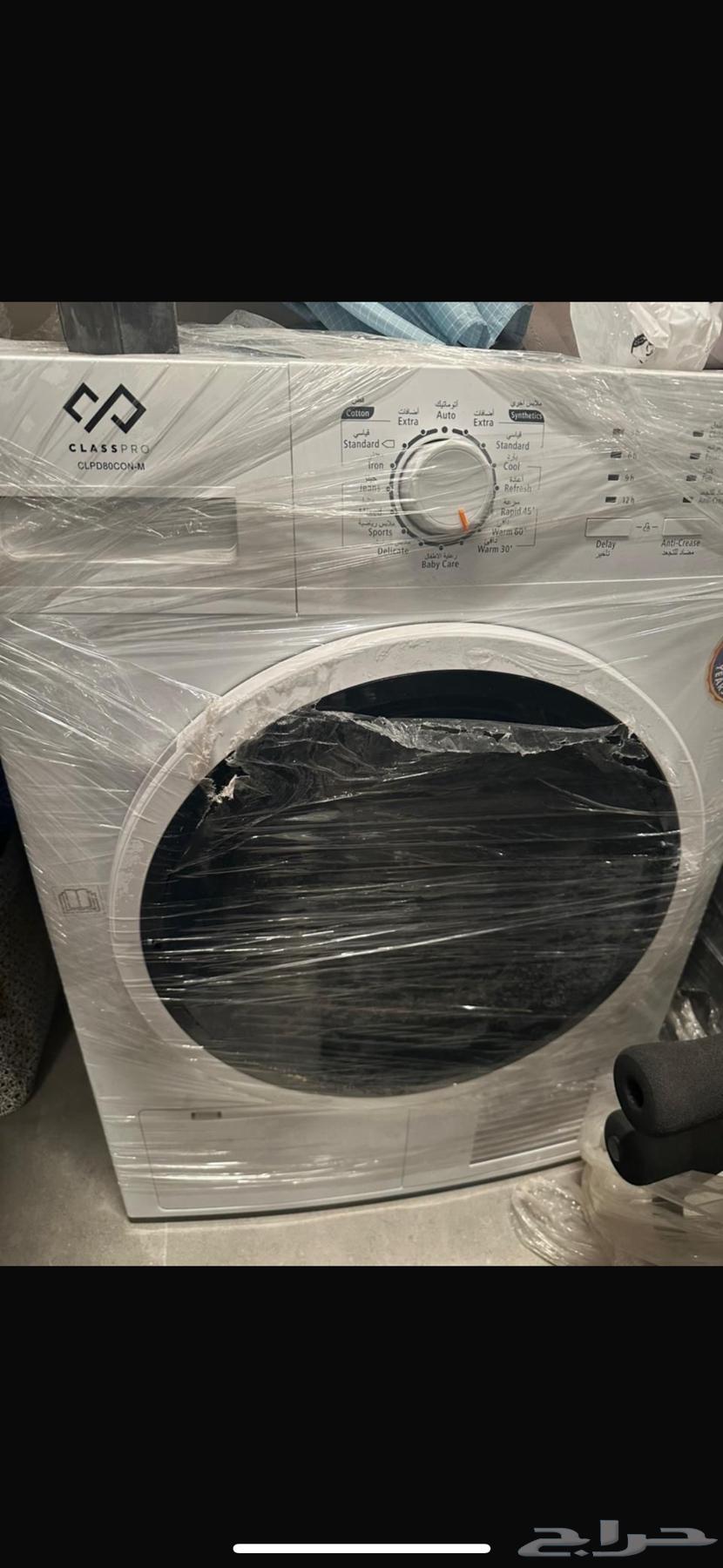 نشافه ملابس64583499248899110