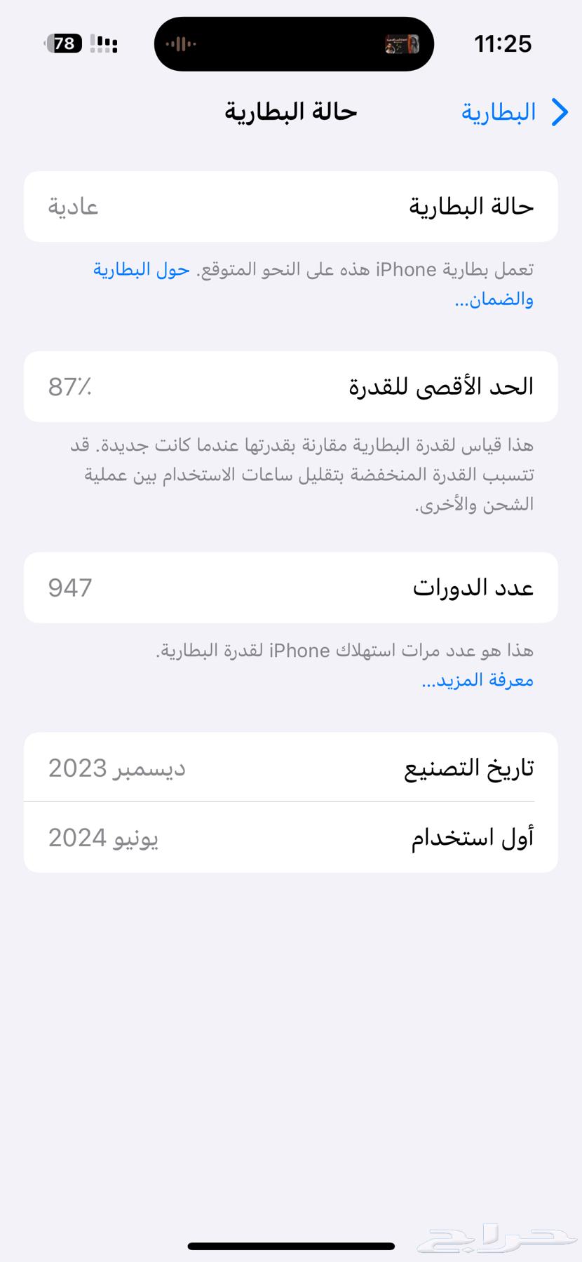 ايفون 15 برو64587962643329112