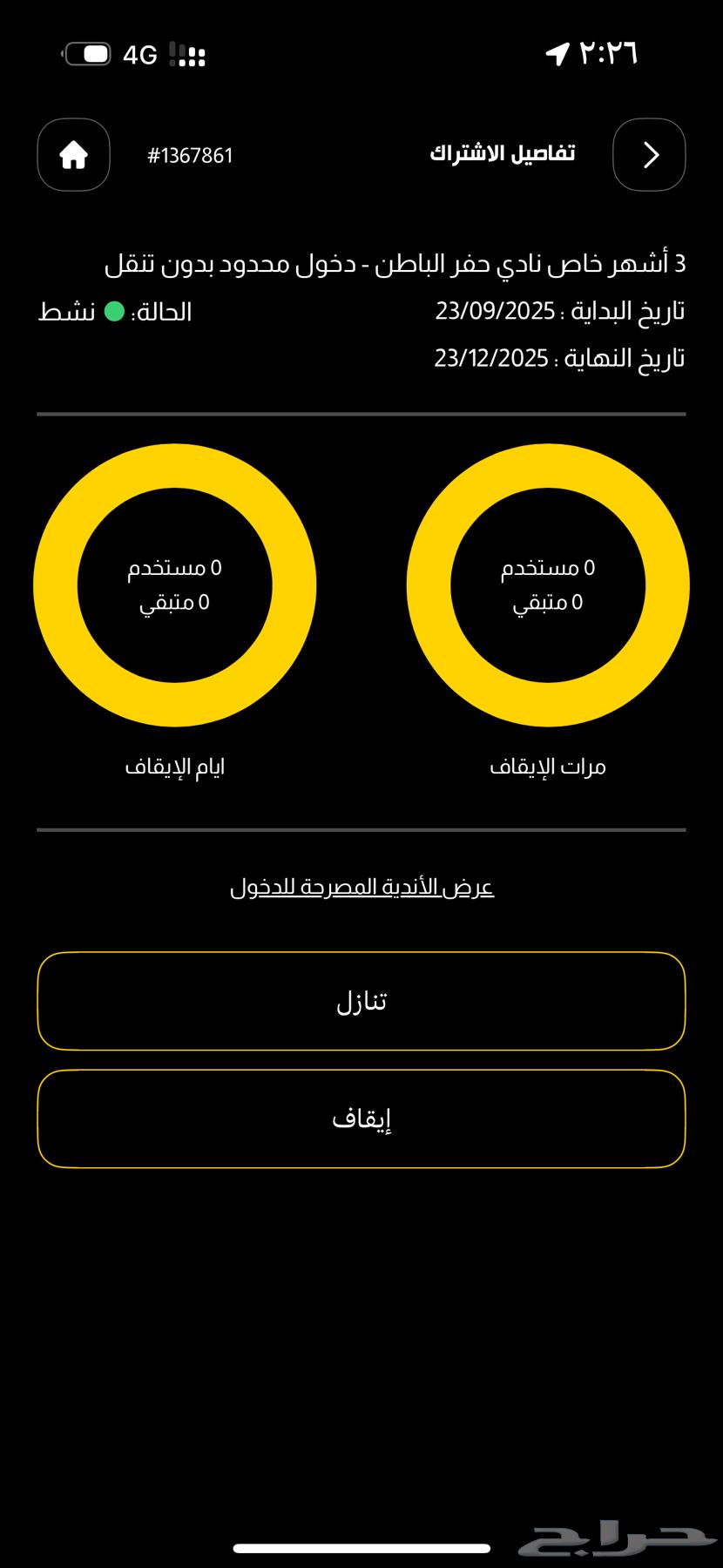 اشتراك نادي بودي ماستر64583144293378110