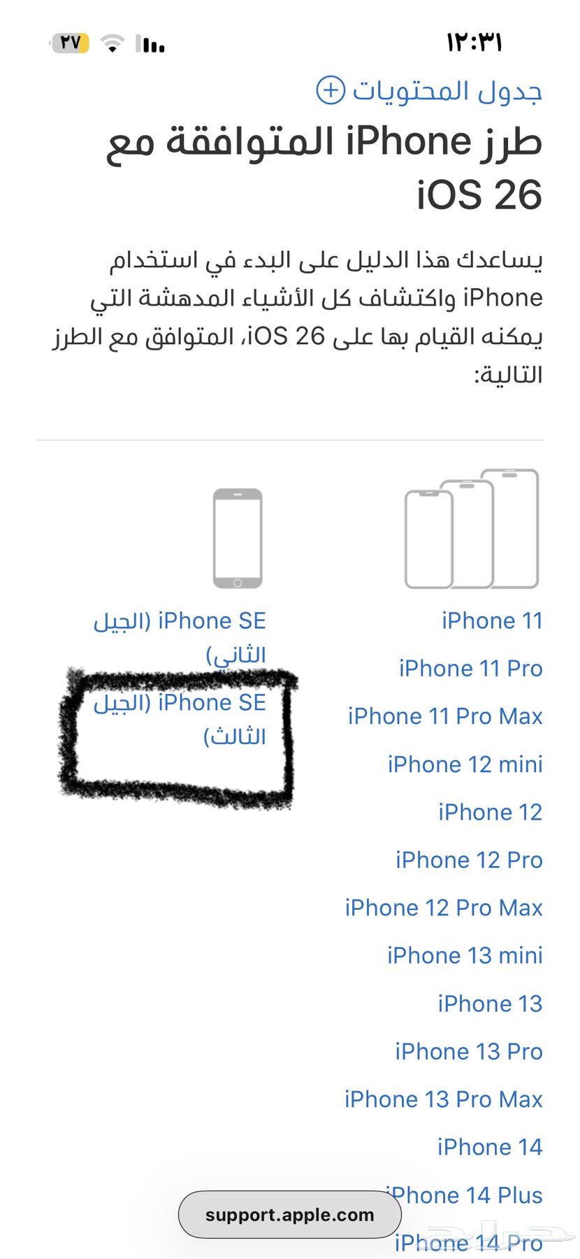 iPhone SE الجيل الثالث   حالة ممتازة64579896861059110