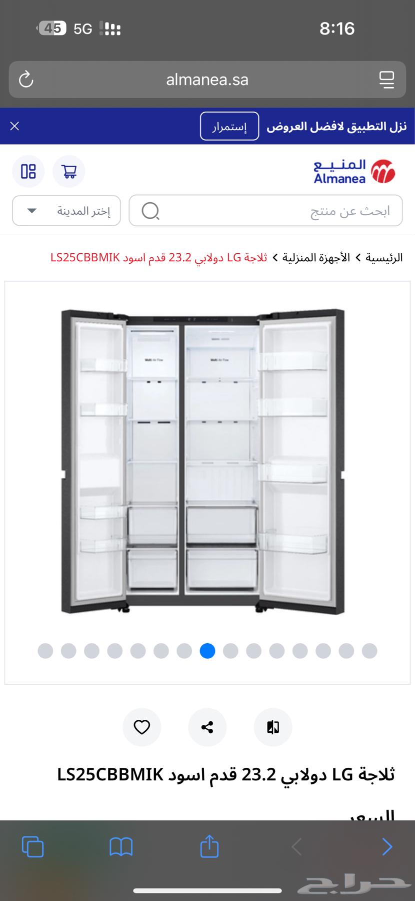 للبيع ثلاجه ال جي جديده بكرتون64586339312513112