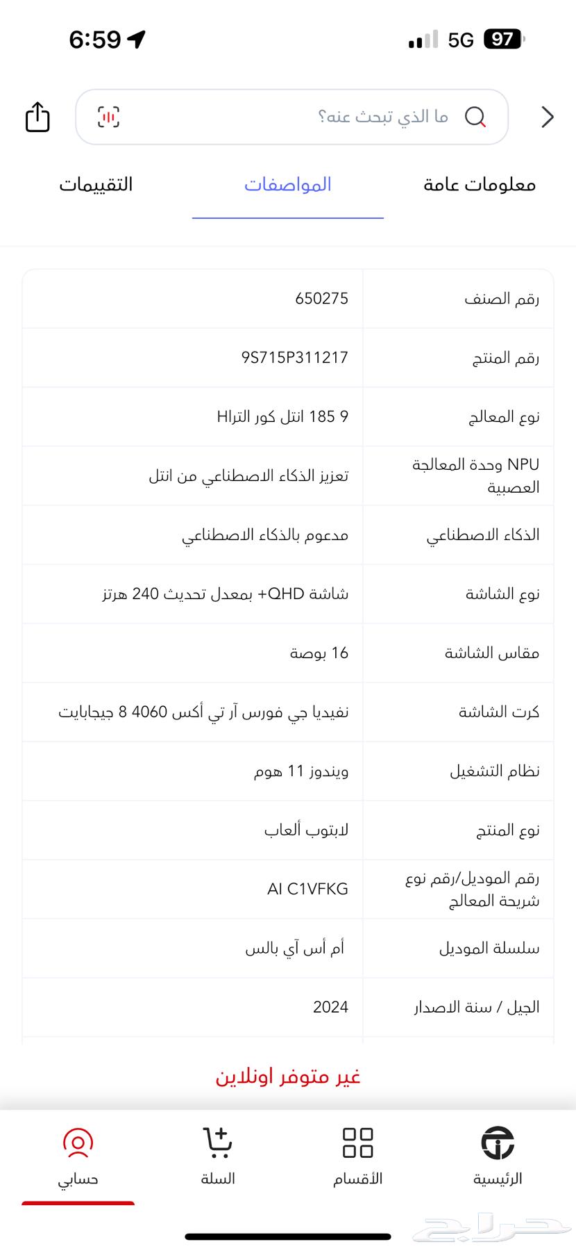 لبتوب قيمنق64586737836290114