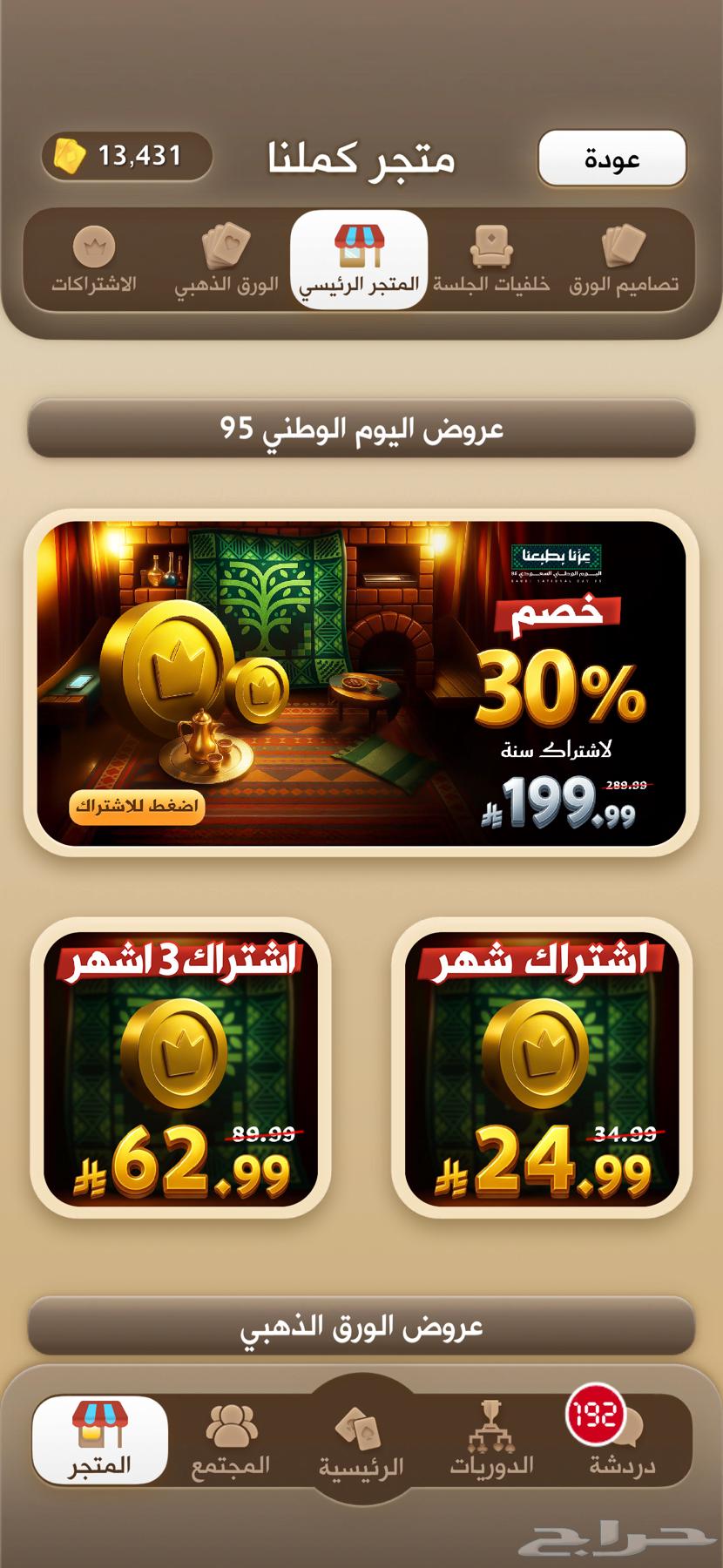 13الف ورق ذهبي كملنا64586029531009110