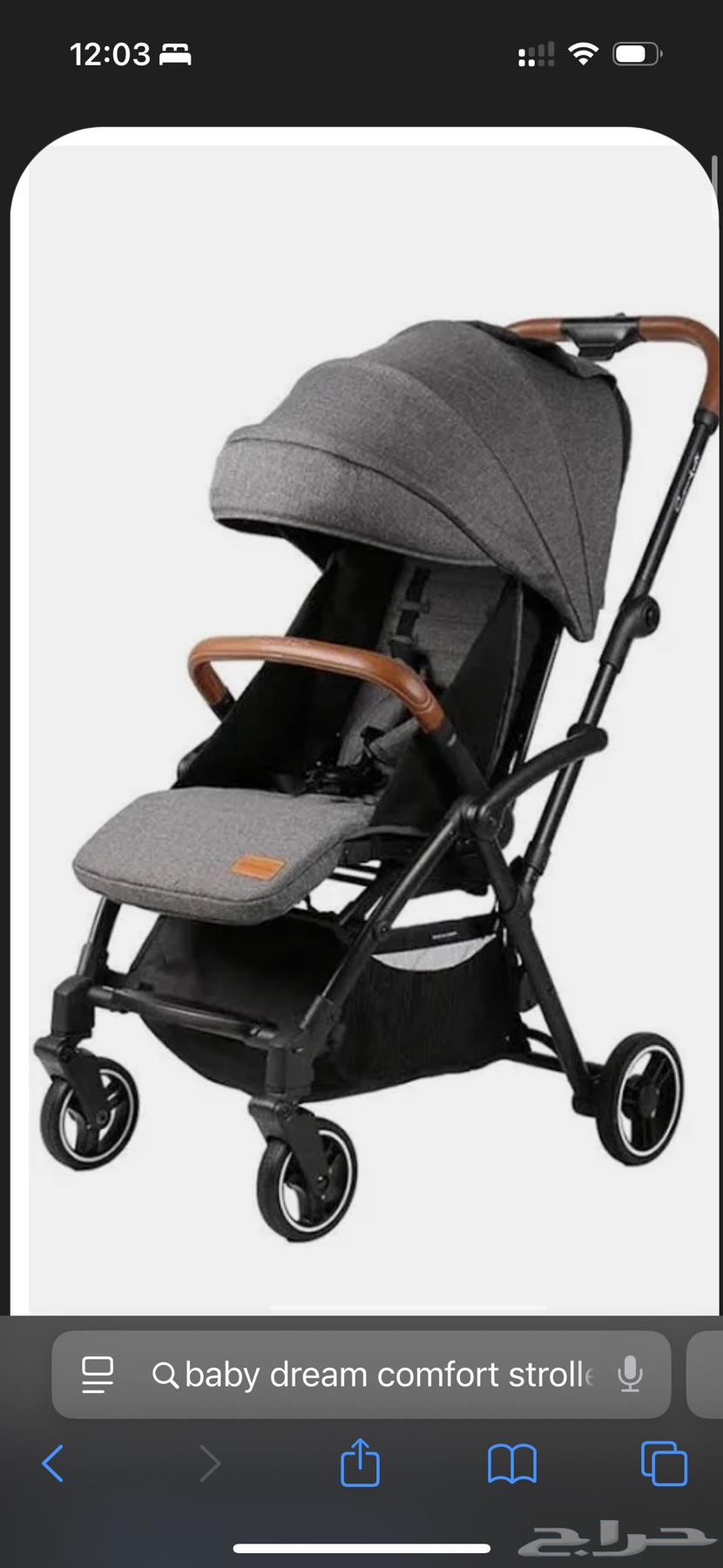 عربية اطفال بيبي دريم كومفرت64583357792514110