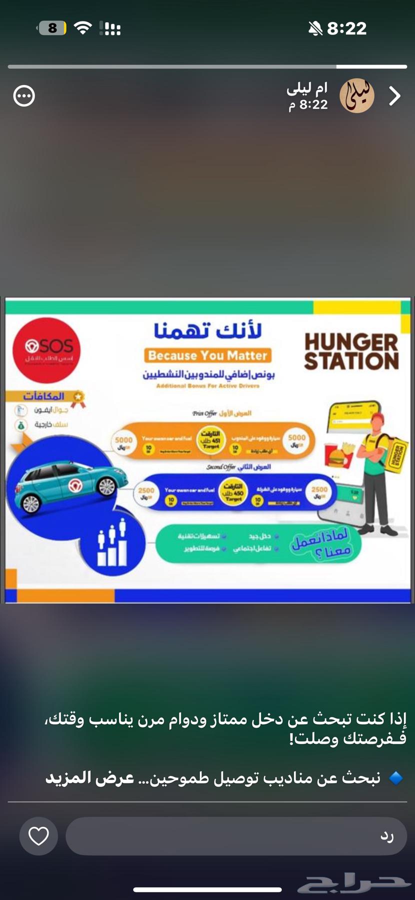 مندوب توصيل64155340174210110