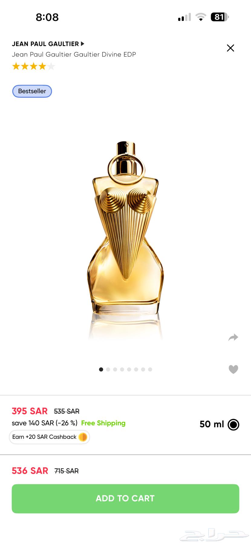 للبيع عطر Jean Paul Gaultier Divine EDP اصلي جديد مغلف64586414040321110