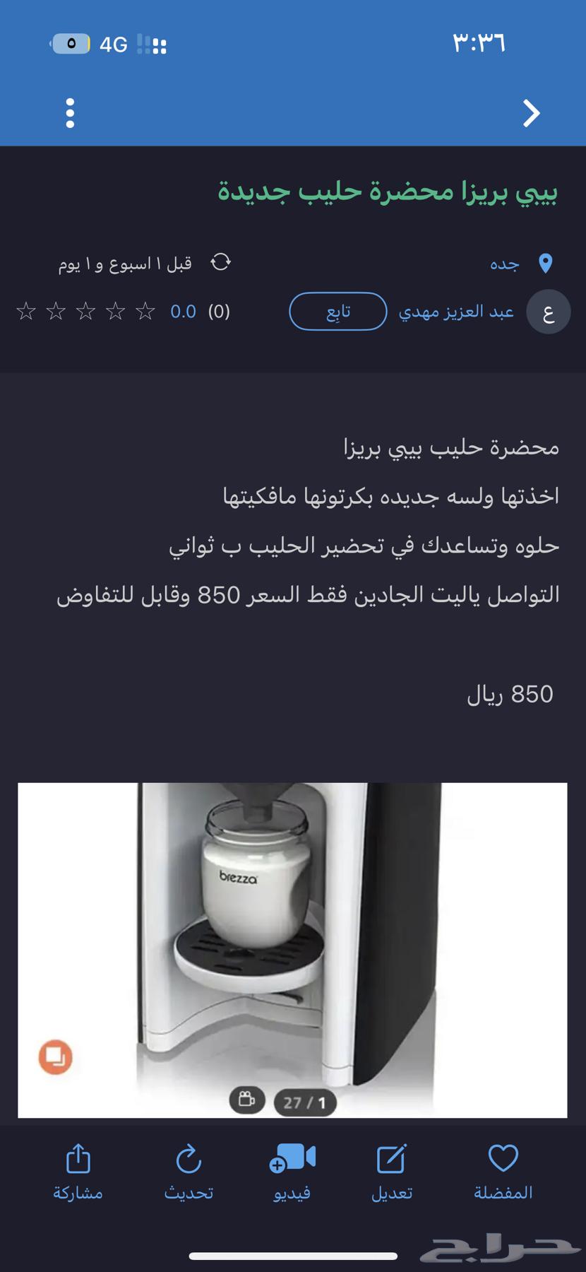 ماكينه حليب بيبي بريزا جديد مغلف بالكرتون64583654019841110