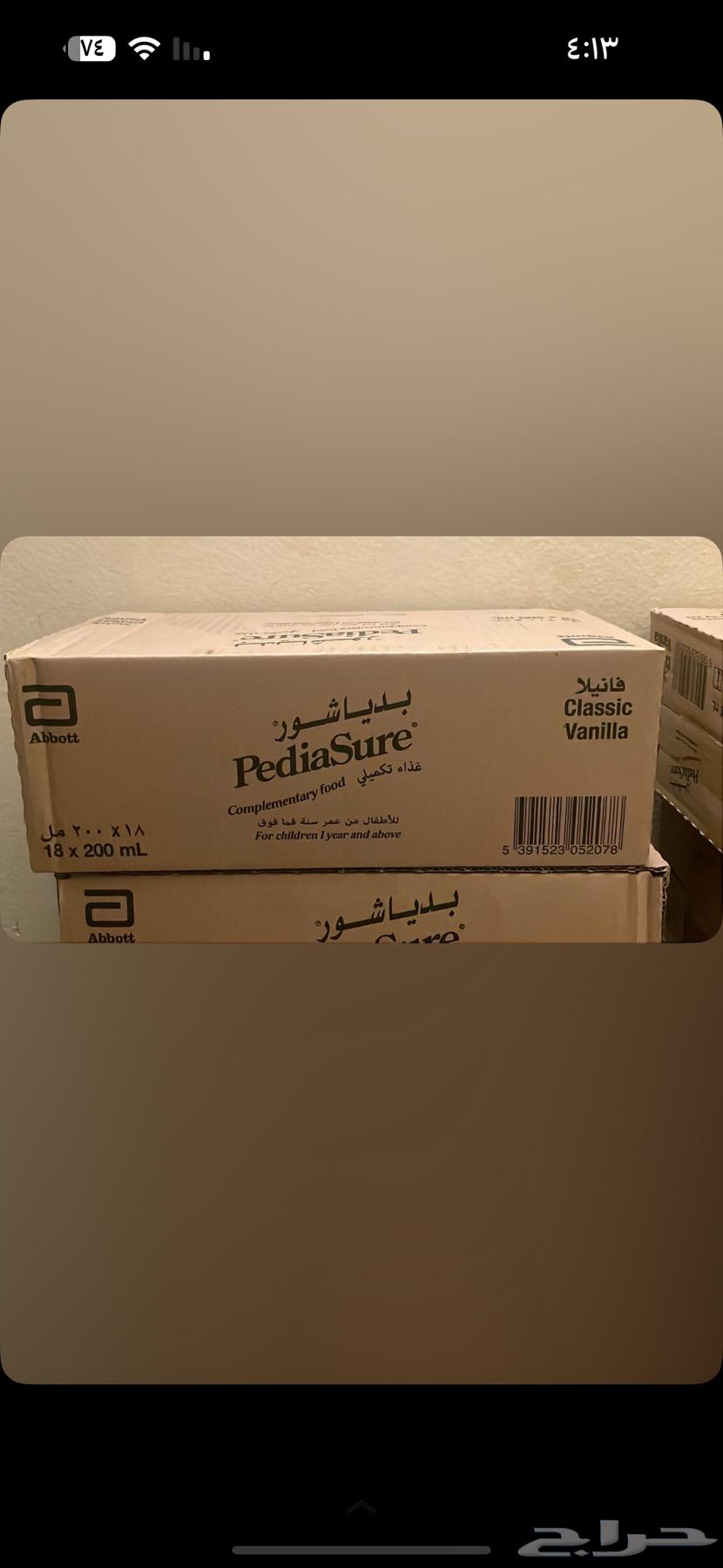 حليب بدياشور وحليب اس 26 التيما للحساسية64584532315777111