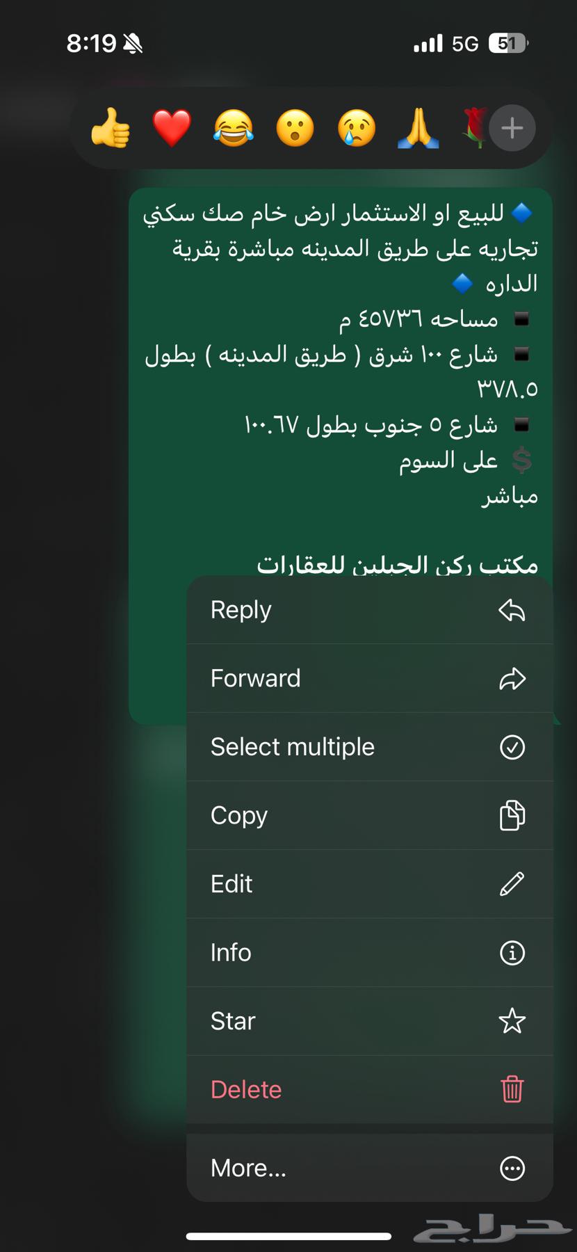 ارض للبيع