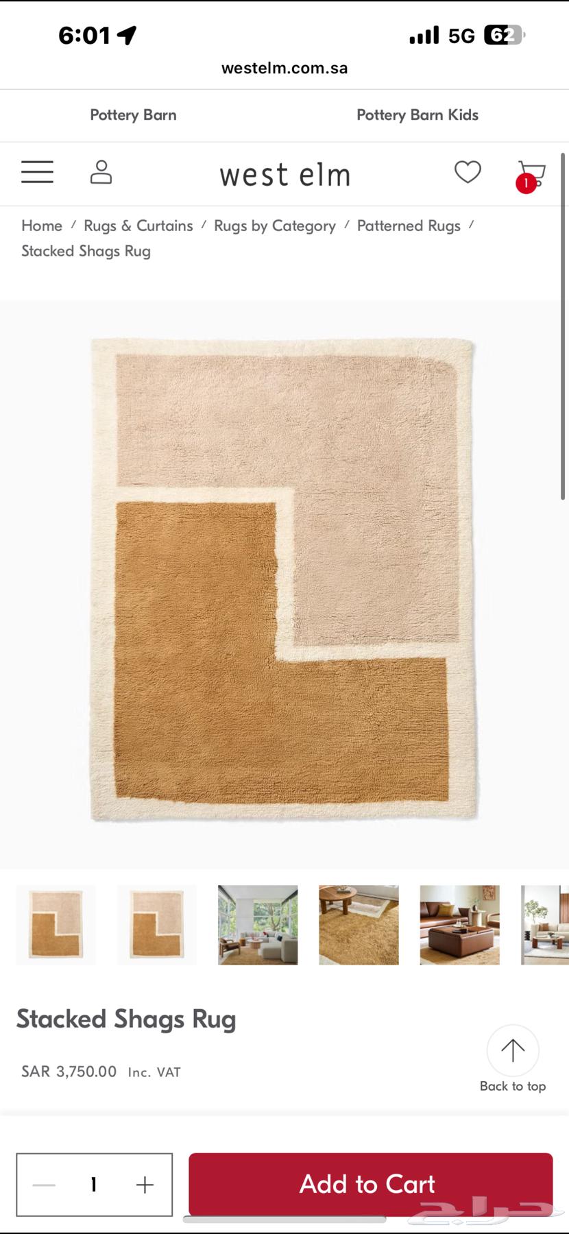 سجاد ويست الم west elm64587913513731110