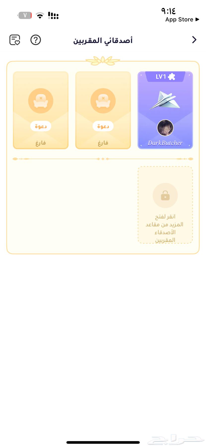 حساب ويبلاي للبيع نجمه 364586874341634111