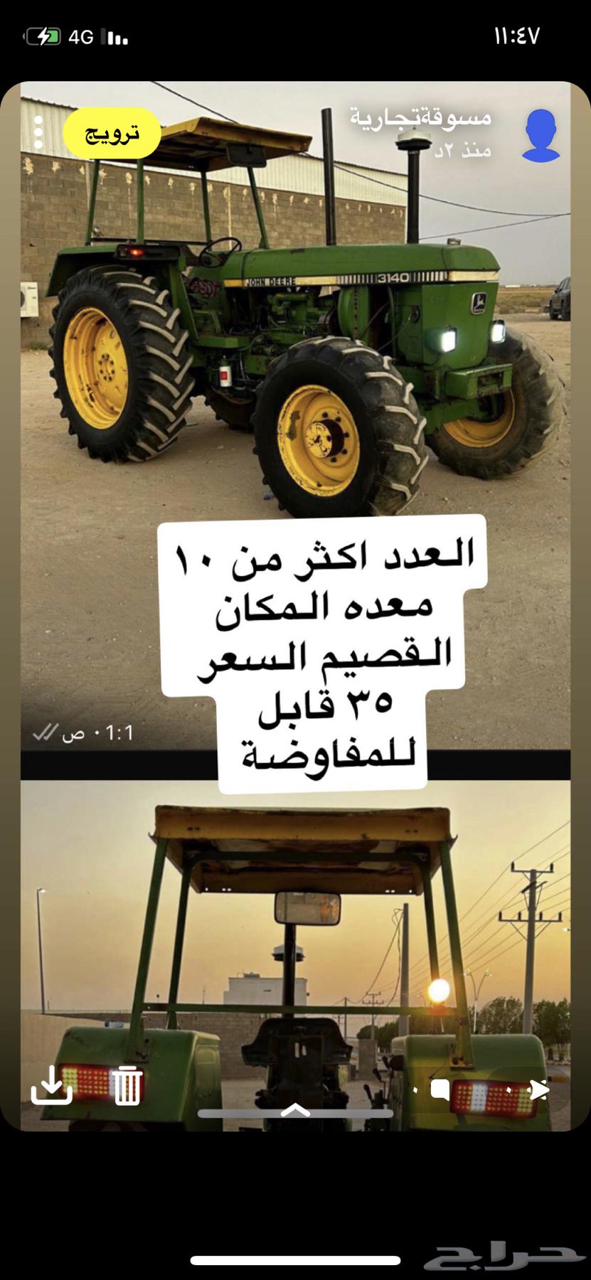 معدات للبيع64580033837443111