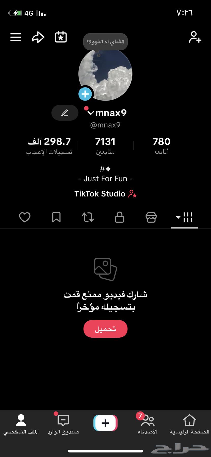 حساب تيك توك 7k64581073130627110