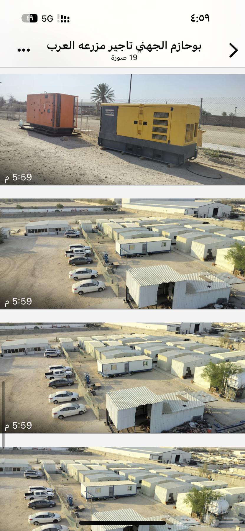 للبيع بركسات غرف ومولدات لشركات64584404663554111