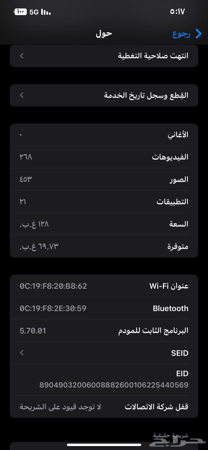 iPhone 12 Pro Max64580744932738110