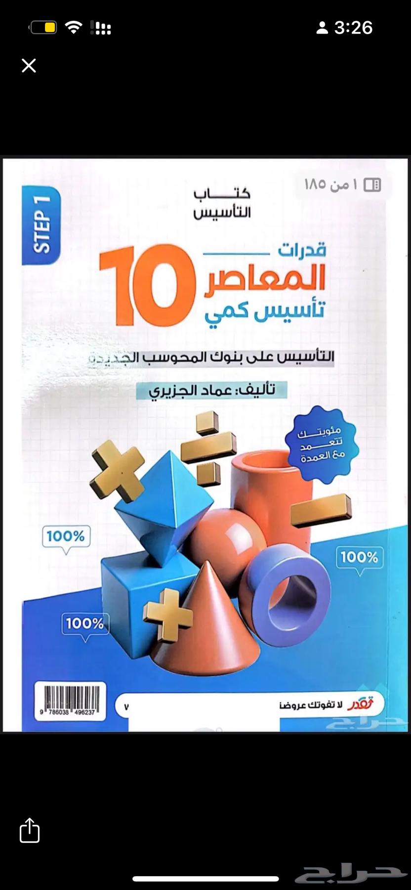 للبيع المعاصر 1064580568450562110