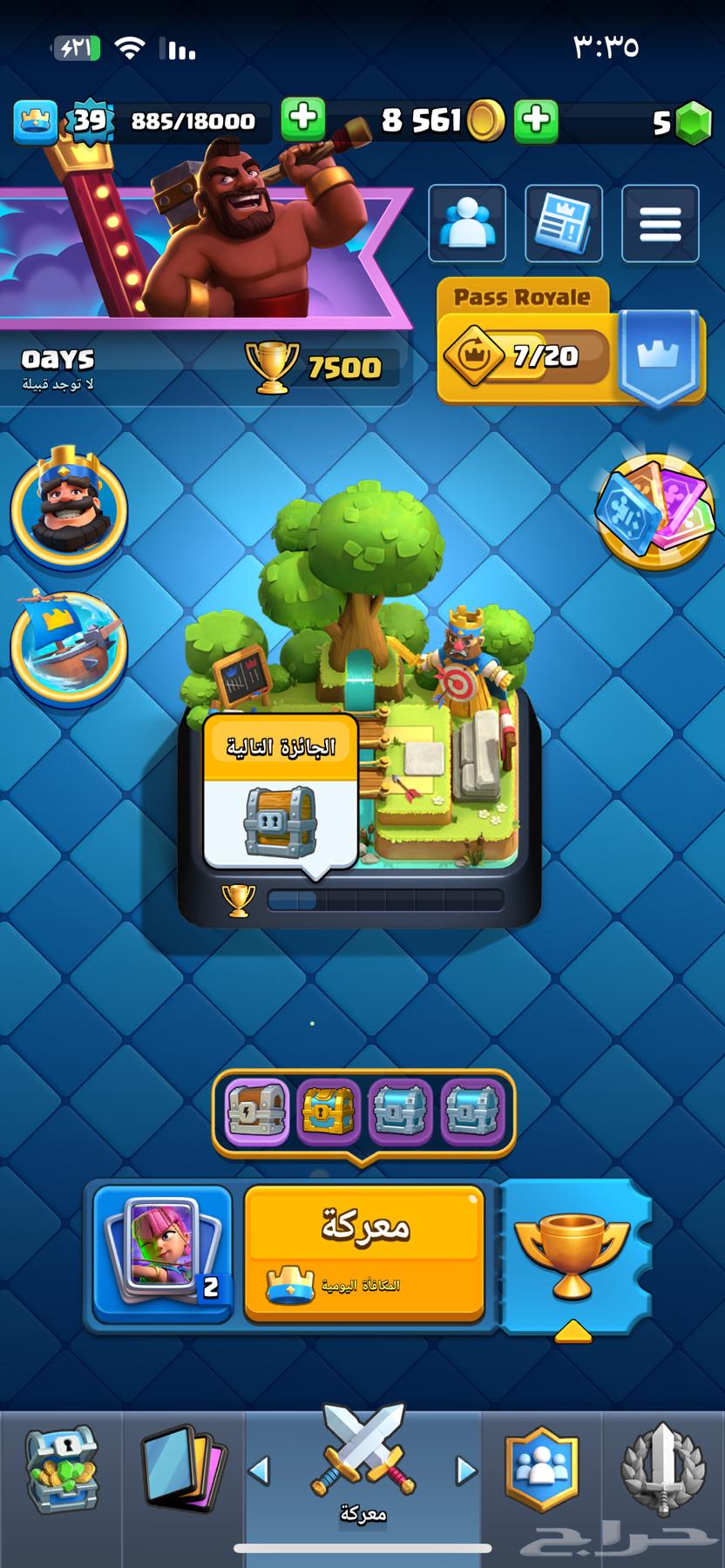 حساب كلاش رويال64583866196993110