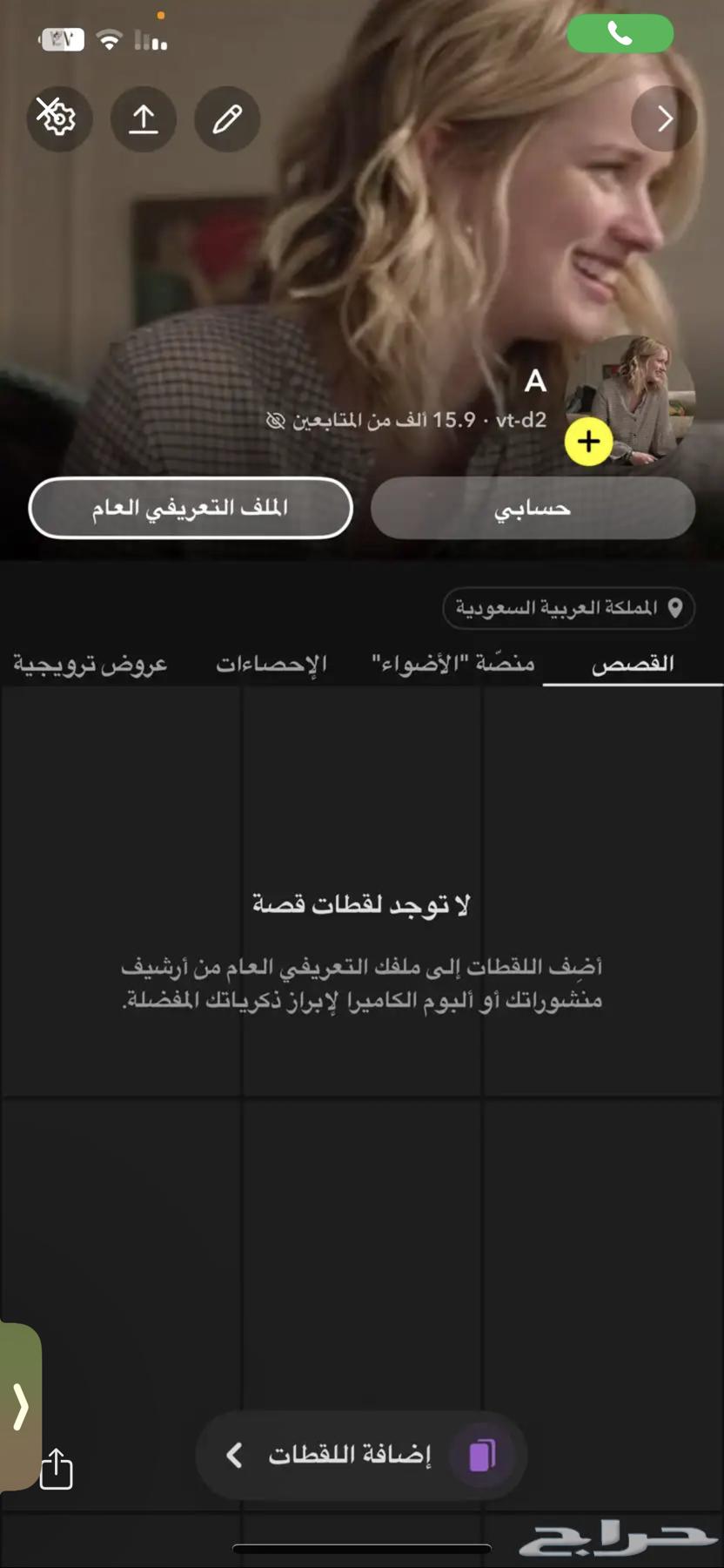 حساب سناب شات64582896212353110