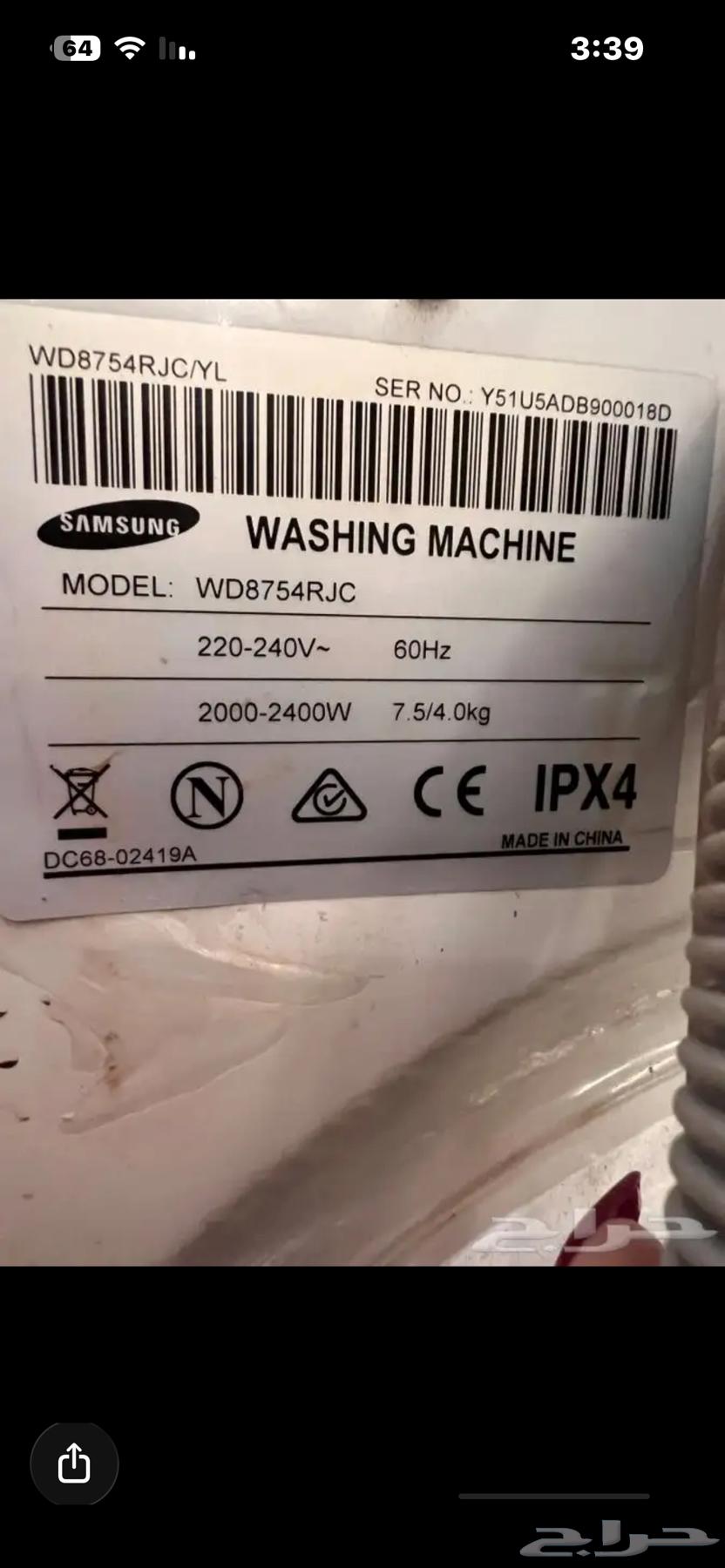 Samsung front-loading washing machine 7.5 kg with 4 kg drying capacity64581237789569111