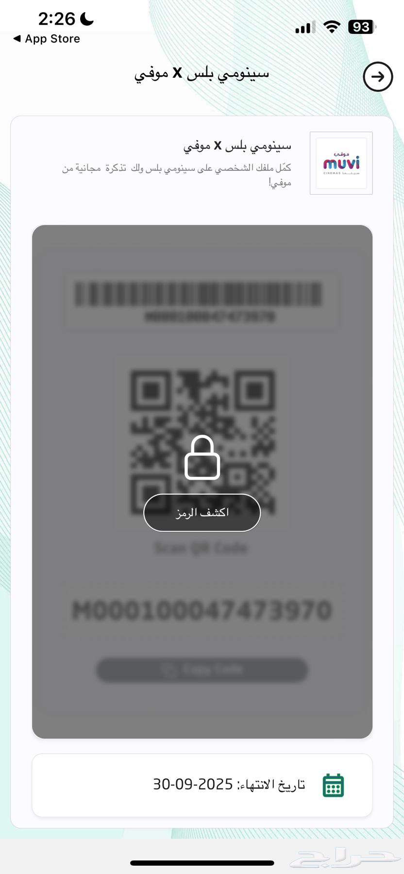 تذاكر موفي وقسايم سينما64583144193411110