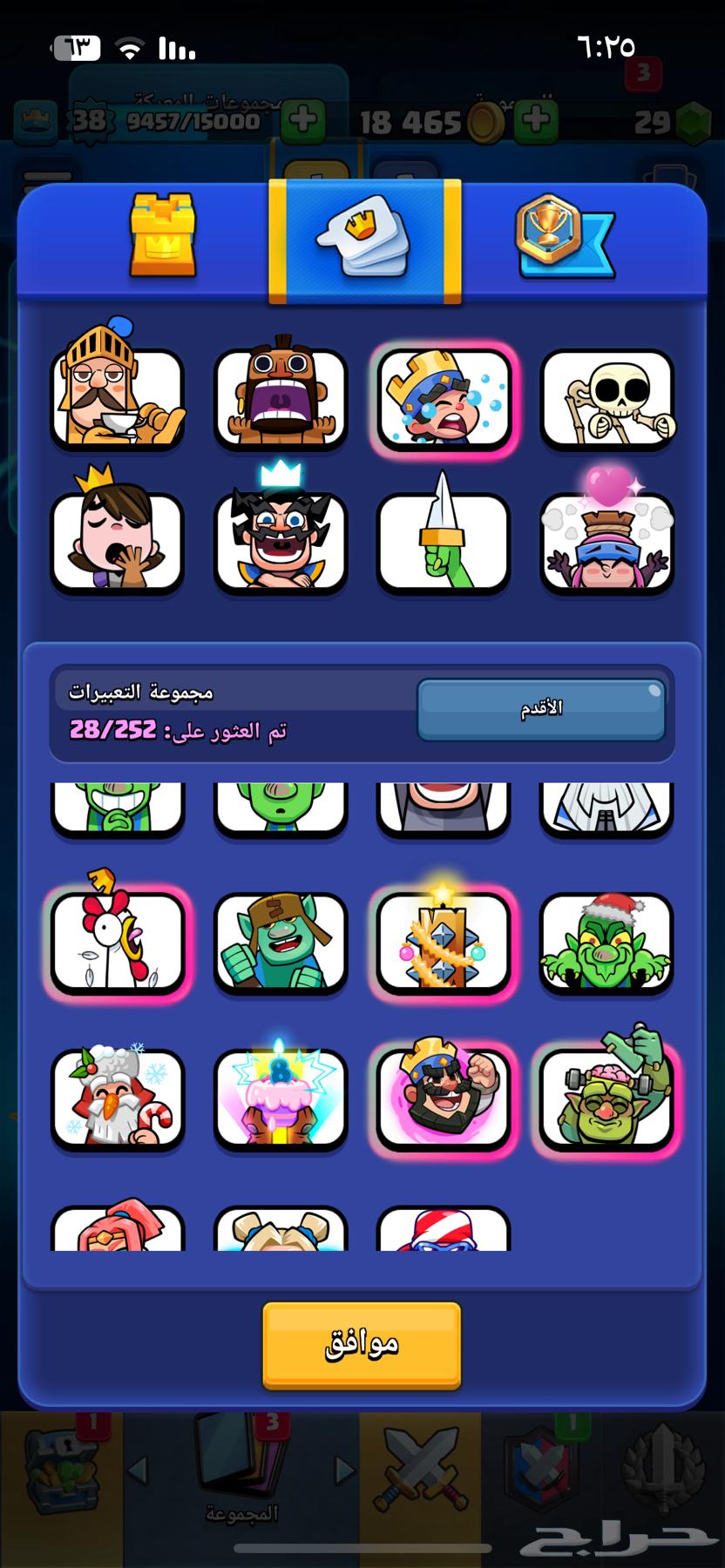 حسابين كلاش رويال 7k فخم ومشحون فيه ورخيص والثاني قوي64581979854723113