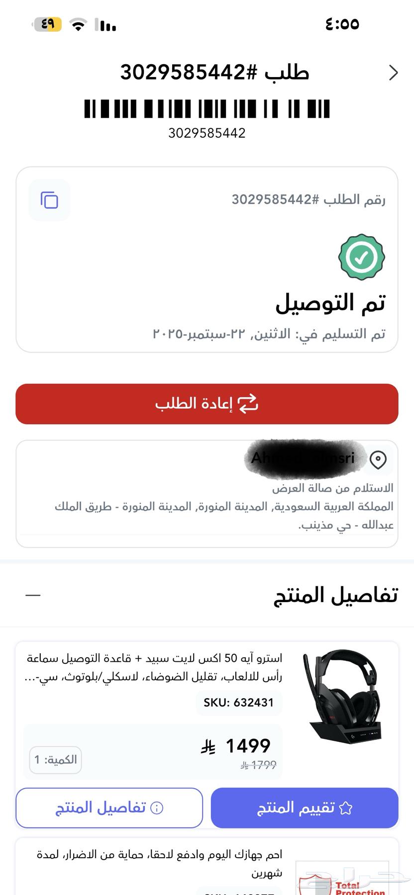 Logitech Astro A50X Headset64580703760002110