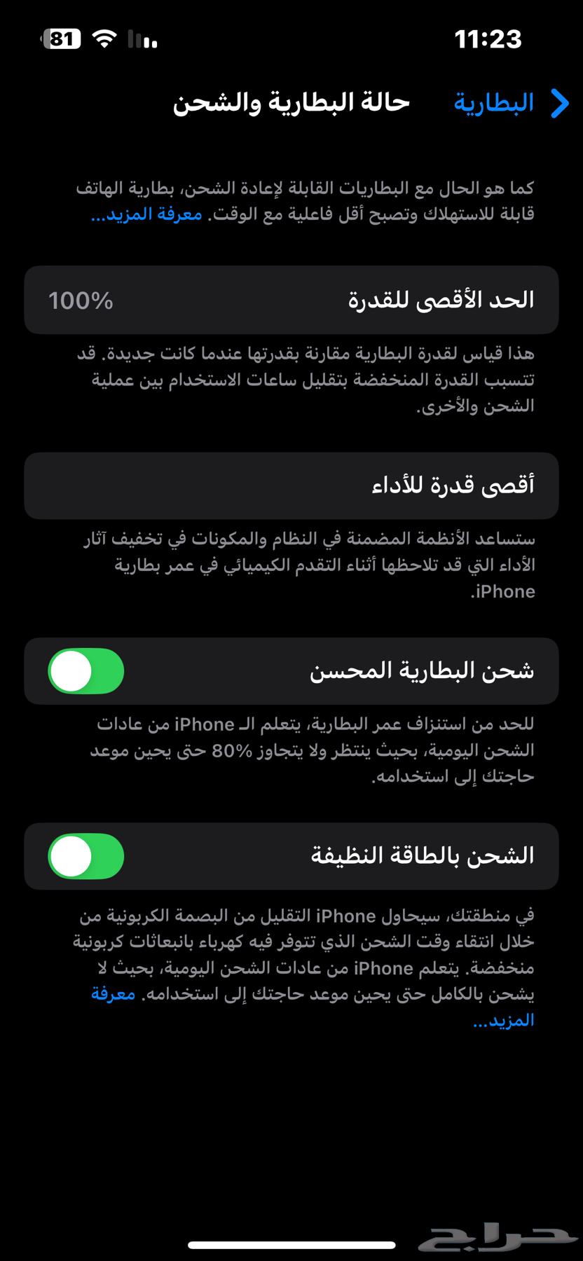 iPhone 13 Regular64583485094273111