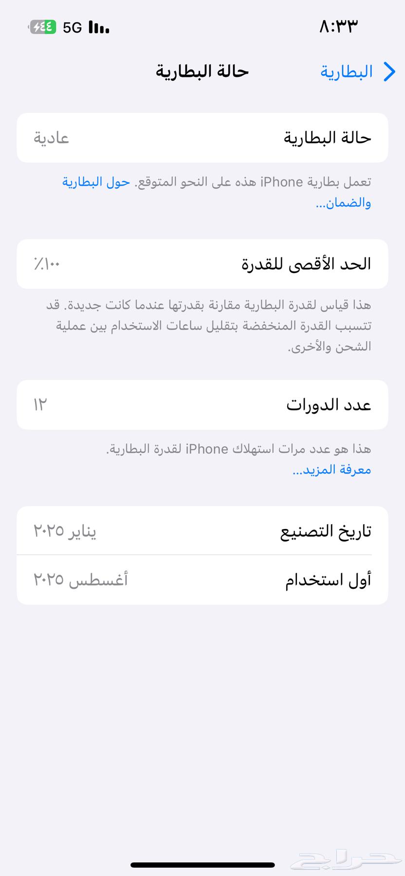 آيفون 16 آي آخو الجديد64586414083203113