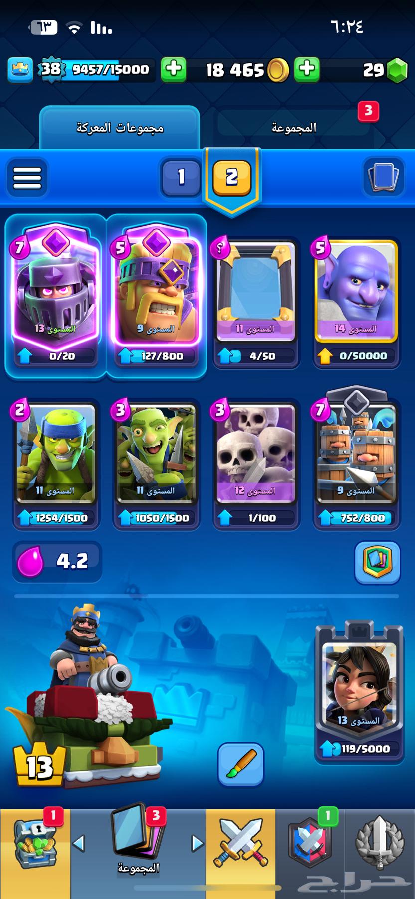 حسابين كلاش رويال 7k فخم ومشحون فيه ورخيص والثاني قوي64581979854723111