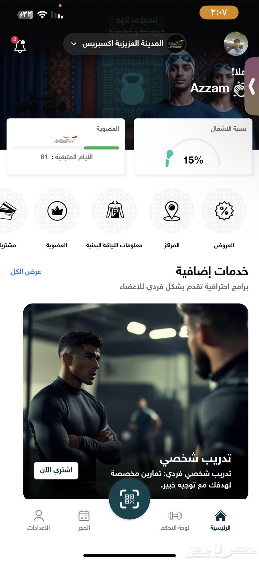 اشتراك وقت اللياقه اصفر شهرين ب500 فرع الدعيثه64580254153089110