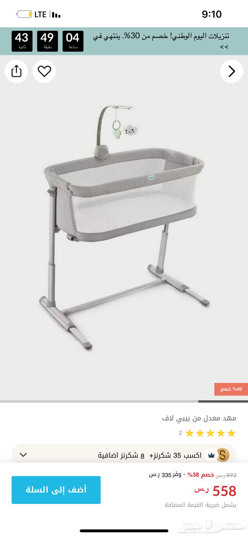 للبيع نضيف جدا مع مرتبه ب 300 قابل لتفاوض64580389931649110