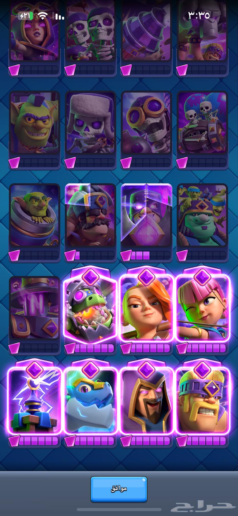 حساب كلاش رويال64583866196993111