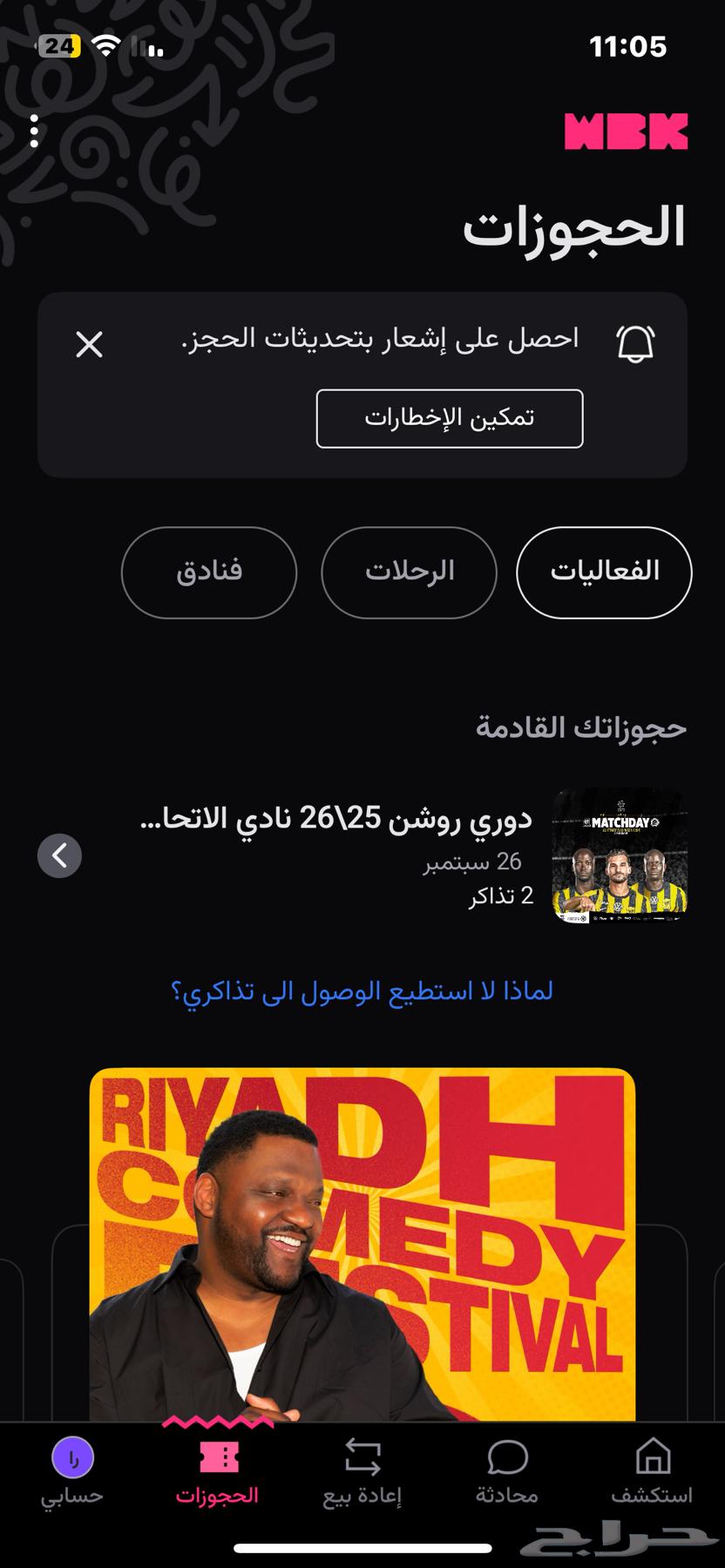 Tickets for Al-Ittihad vs Al-Nassr Match64588074124418110