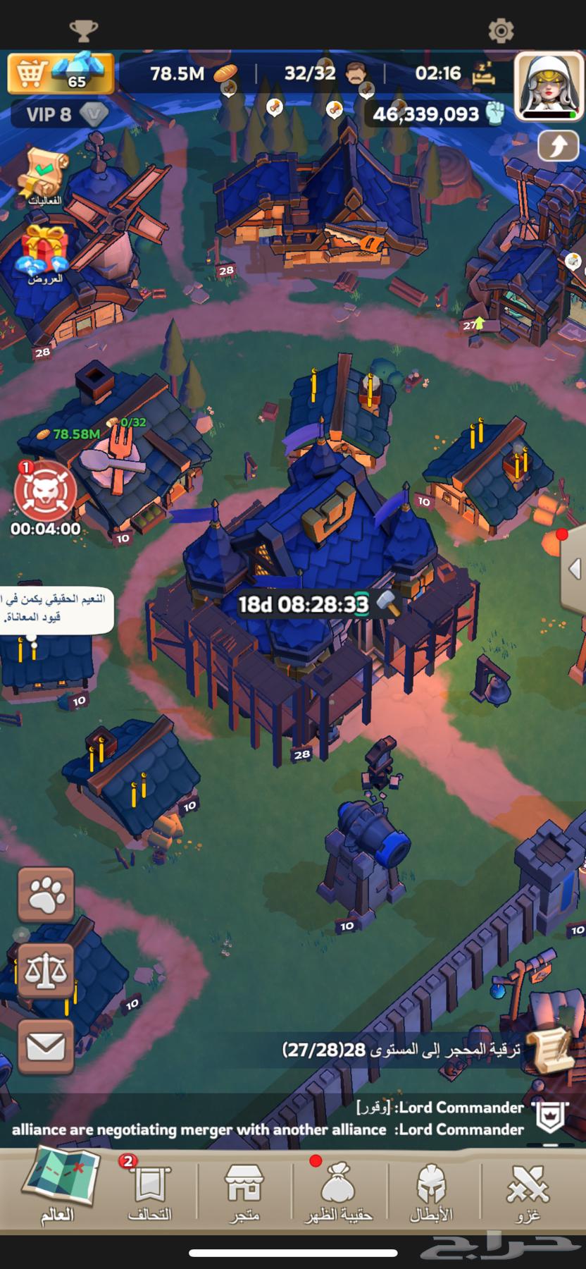 لعبة Kingshot ملوك البقاء64585409244163111