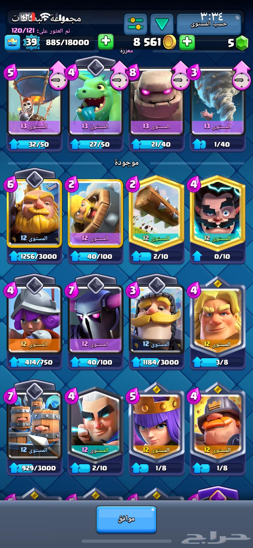 حساب كلاش رويال64583866196993113