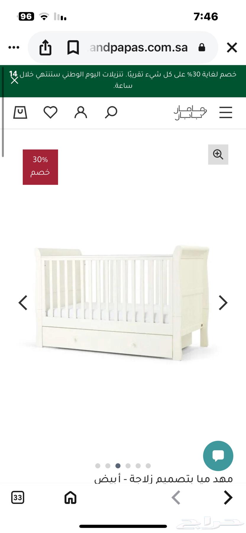 سرير بيبي جديد من ماماز اند بابز64586078435073111