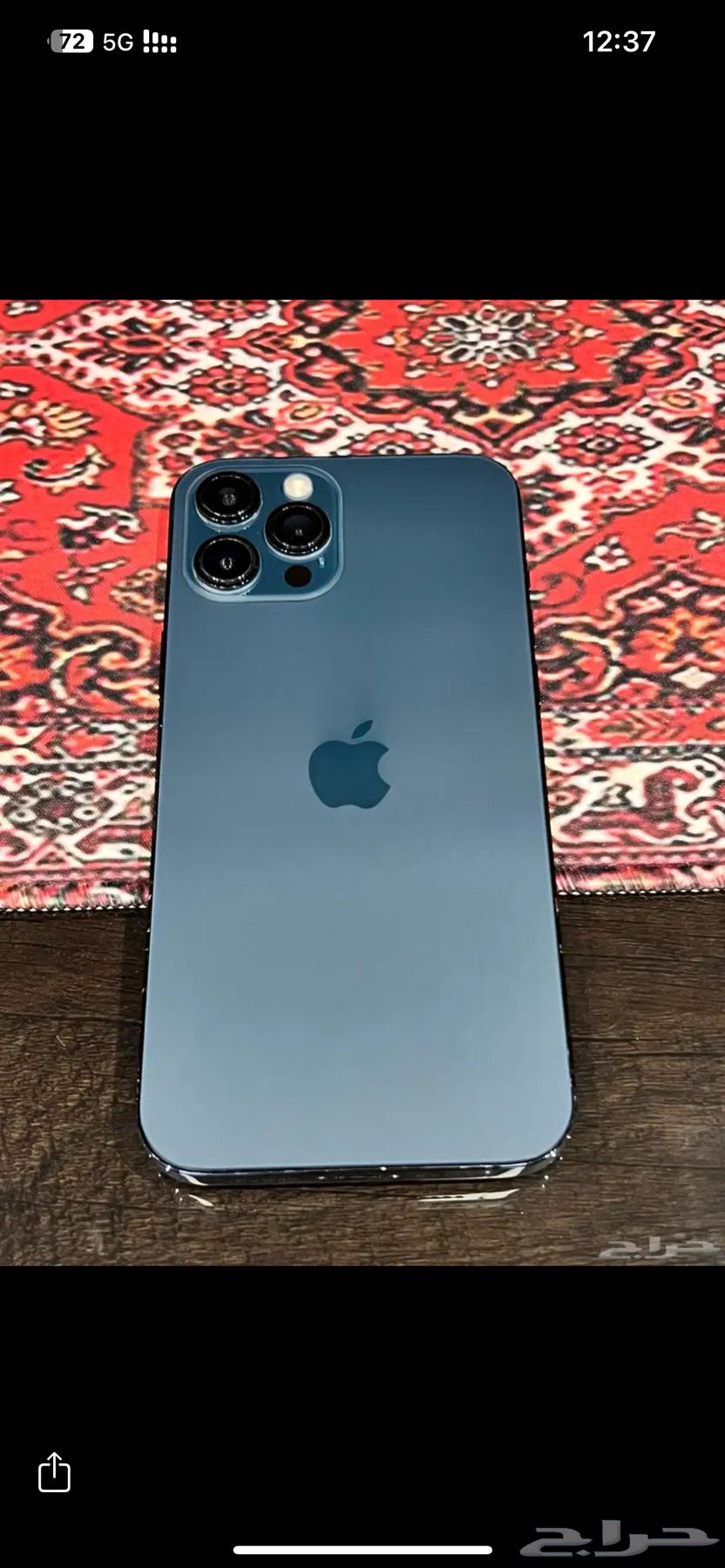 ايفون 12 برو ماكس64582406347395110