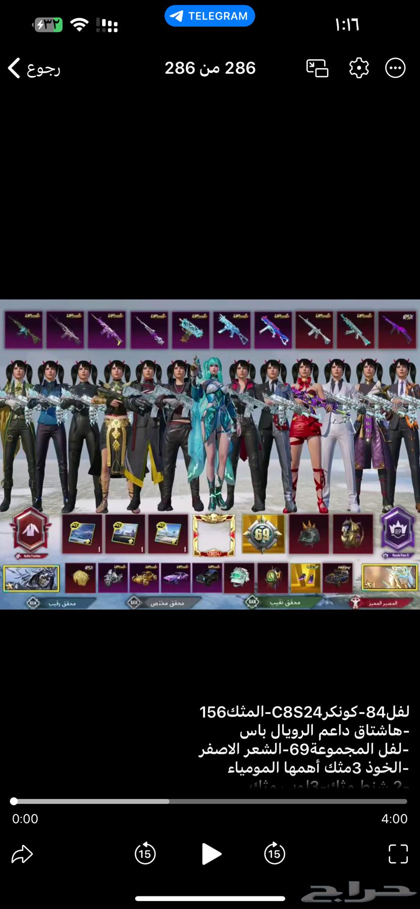 حساب ببجي لفل 84 دبل ثلجيات خوذة مومياء64582896058755110