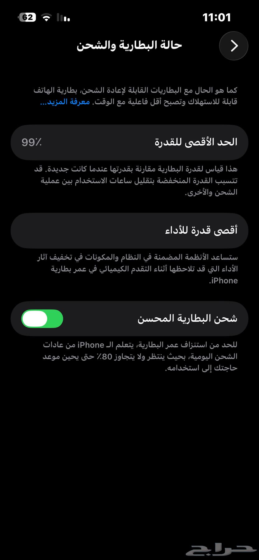 ايفون 13 ابيض شريته قبل 4 شهور جديد64587801850497114