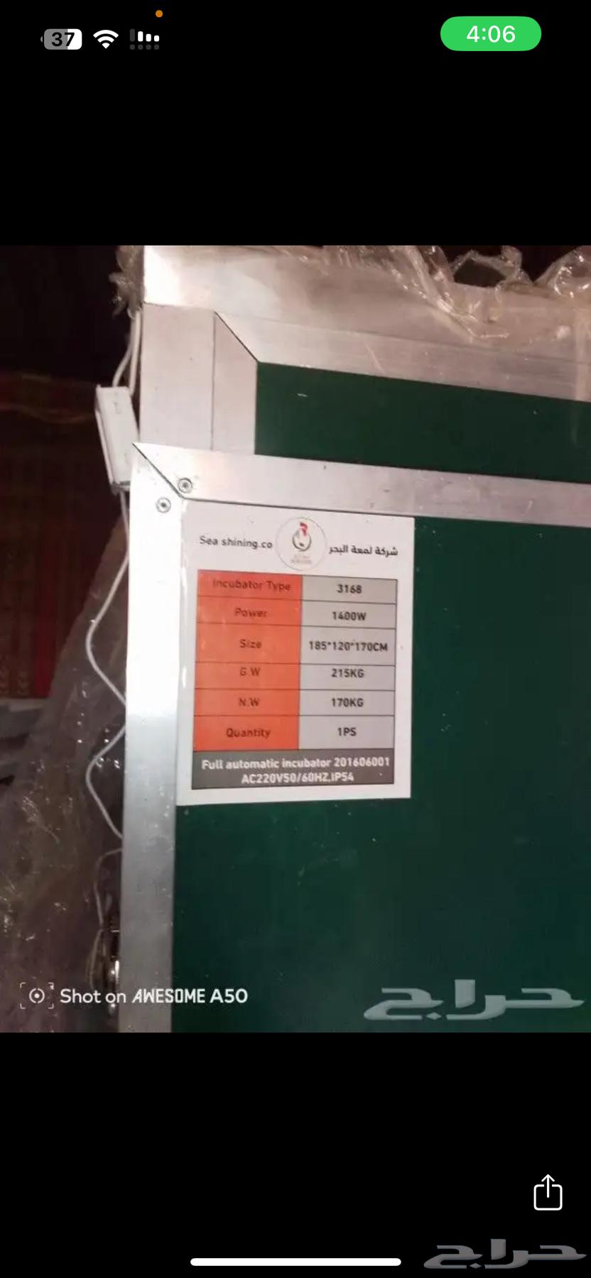 فقاسه لمعة البحر 3000 بيضه64585138711682111