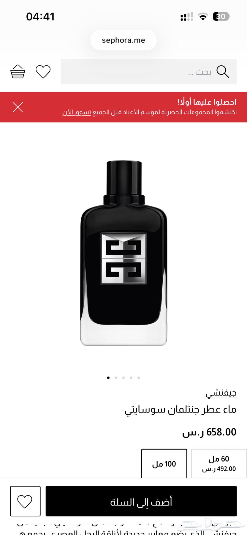 عطر جيفنشي جنتل مان سوسايتي edp جديد64584701701762110