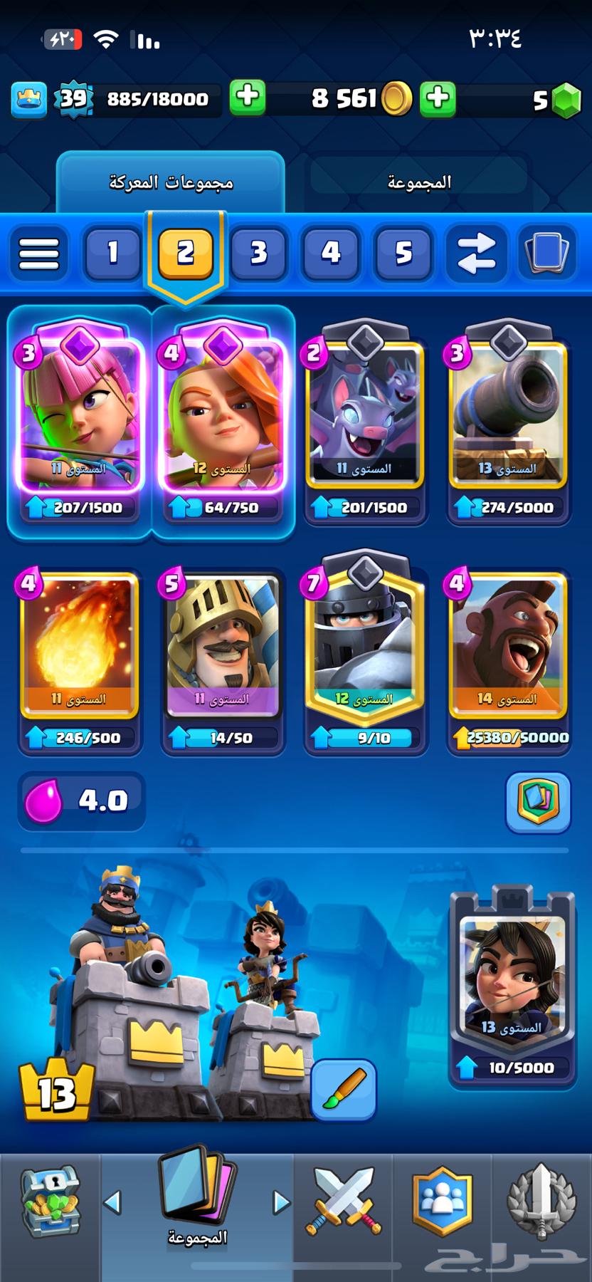 حساب كلاش رويال64583866196993112