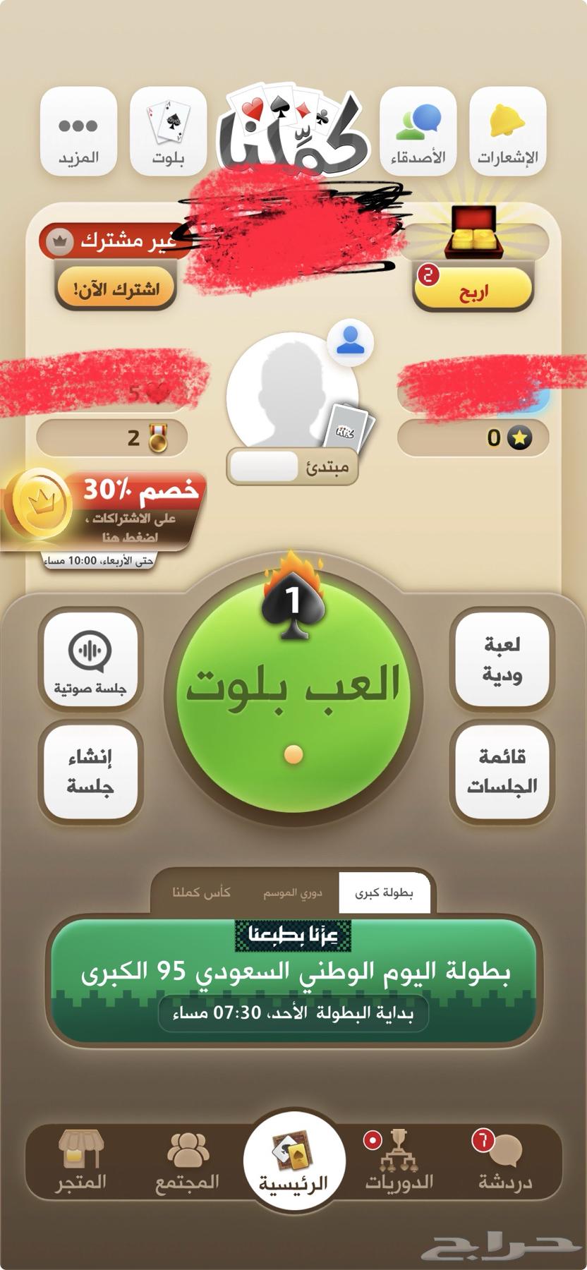 كملنا بلوت موهل لبطولة ورق ذهبي64587047165314112