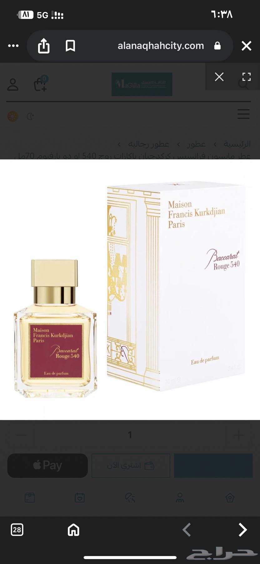 عطر بكرات روج اصلي جديد64585266725889111