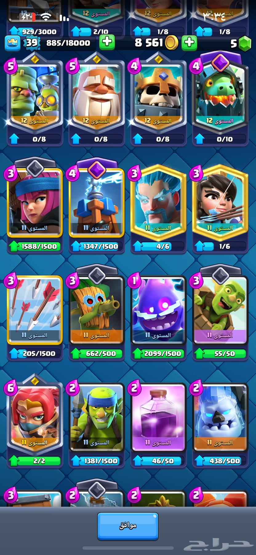 حساب كلاش رويال64583866196993114